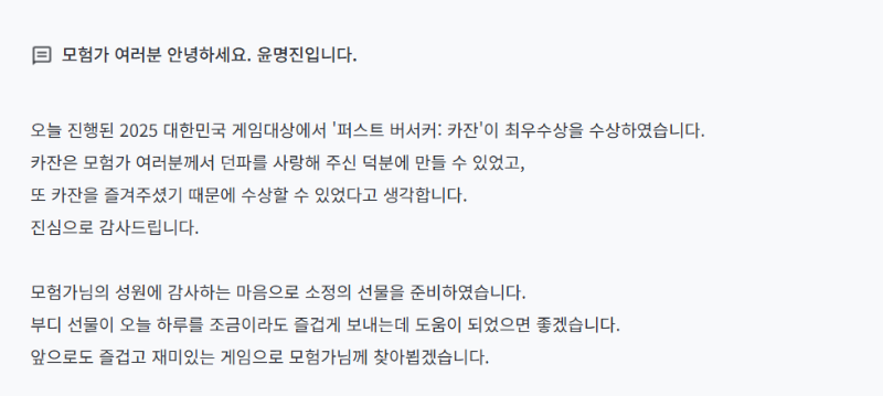 (출처='던전앤파이터' 홈페이지).