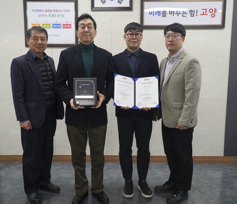 기록경영시스템(ISO 30301)' 국제 인증 획득