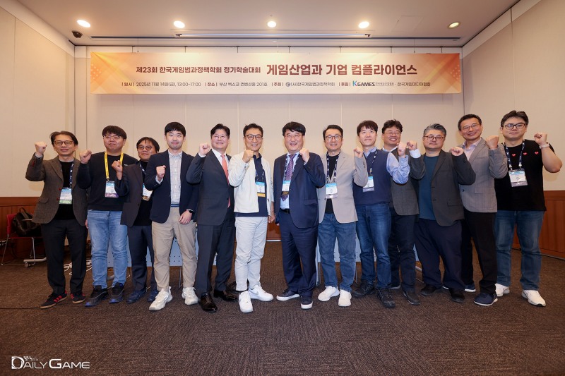 한국게임법과정책학회의 정기학술대회가 '지스타 2025' 행사장서 개최됐다.