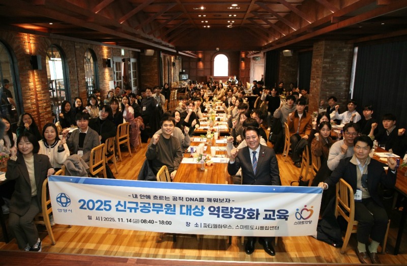 신규공무원 대상 역량강화 교육