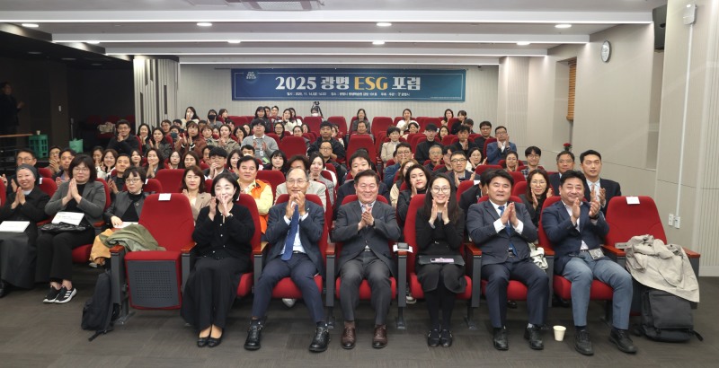 탄소중립을 주제로 광명 ESG 포럼