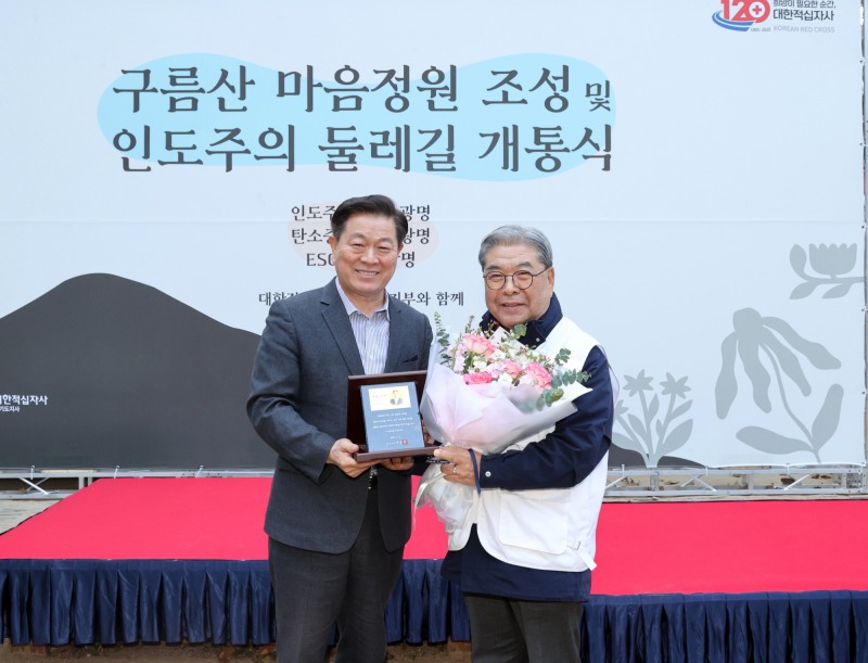 이재정 대한적십자사경기지사 회장에 명예시민증 수여