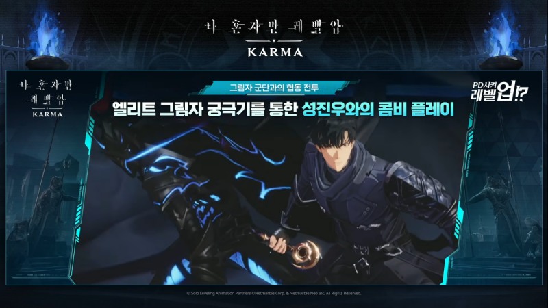 (출처=넷마블 유튜브).