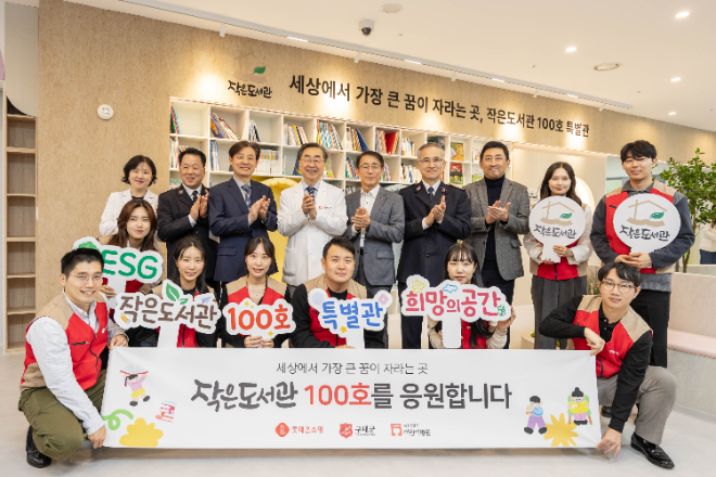 (뒷줄 왼쪽부터)박혜경 서울특별시 어린이병원 진료과 부장, 홍봉식 구세군 한국군국 커뮤니케이션스국 국장, 김광재 롯데홈쇼핑 ESG위원장, 남민 서울특별시 어린이병원 원장, 김재겸 롯데홈쇼핑 대표, 김병윤 구세군 한국군국 사령관, 이동규 롯데홈쇼핑 커뮤니케이션 부문장이 기념 촬영을 하고 있다. / 사진=롯데홈쇼핑