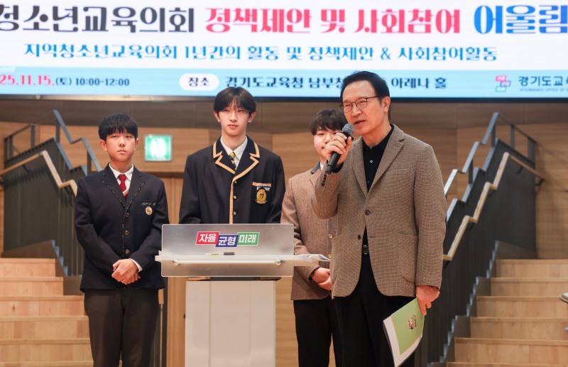 지역청소년교육의회 정책 제안 및 사회참여 어울림 페스타