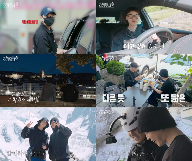 BTS 지민X정국의 우정 여행 ‘이게 맞아?!’ 시즌2 티저 트레일러 공개…예측 불가한 두 사람의 리얼 여행기