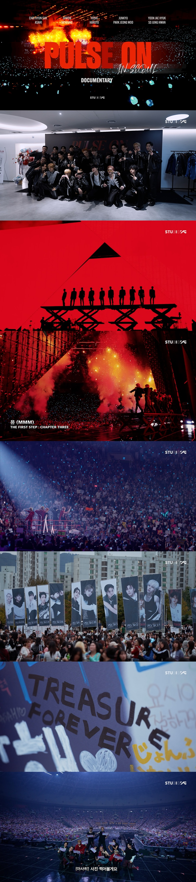 트레저, ‘PULSE ON’ 서울 콘서트 다큐멘터리 공개…무대 향한 진심 빛났다