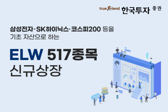 사진=한국투자증권