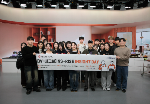 지난 14일 NS홈쇼핑 본사에서 NSRISE 크루 우수활동상 시상식 및 견학 프로그램이 진행됐다. / 사진 = NS홈쇼핑