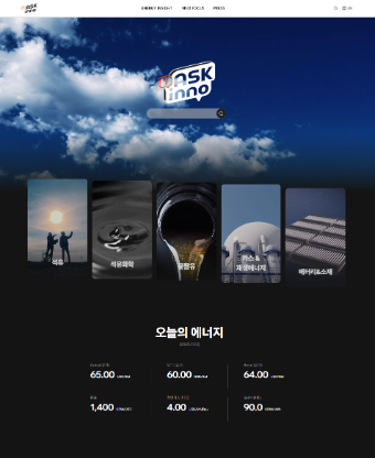 SK이노베이션 온라인 소통 채널 '애스크 이노' 첫 화면 ⓒSK이노베이션