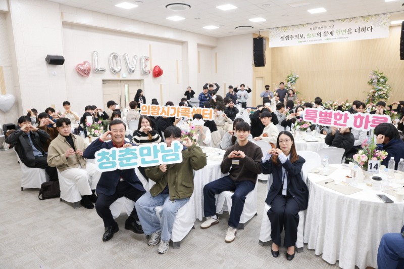 솔로의 삶에 인연을 더하다 행사