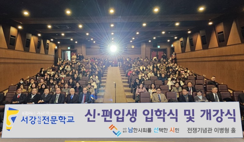 서강전문학교 재단 산하 서강직업전문학교, 신도림·목동캠퍼스 중심으로 경찰·경호·경비 전문인력 양성