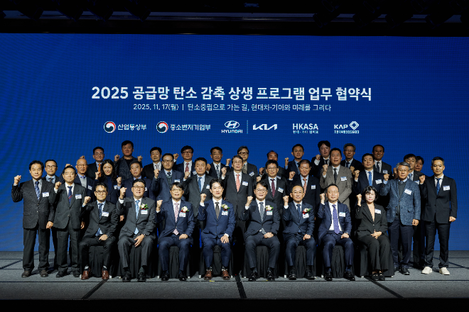 현대자동차·기아, 산업통상부, 중소벤처기업부, 자동차부품산업진흥재단, 부품 협력사 관계자들이 17일 '공급망 탄소 감축 상생 프로그램 업무협약'을 체결한 뒤 단체 사진을 촬영하고 있다. ⓒ현대차·기아