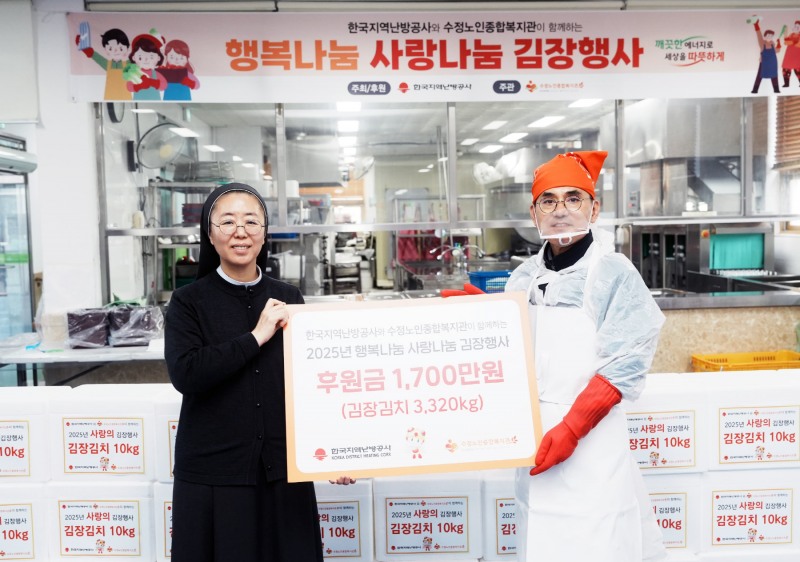 사랑나눔 김장행사