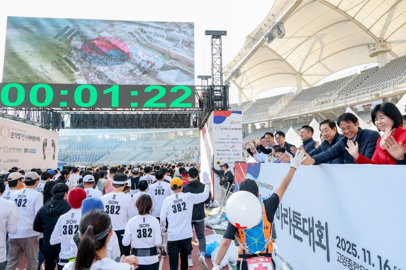 2025 손기정 평화마라톤대회