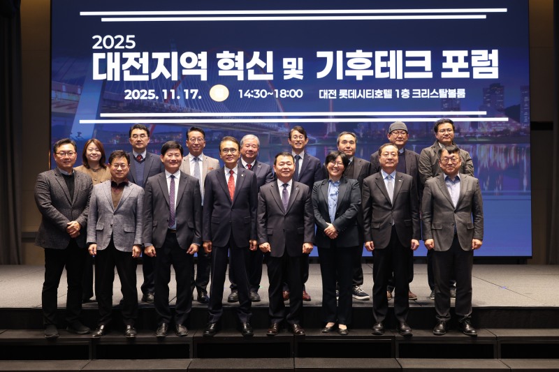대전지역 혁신 및 기후테크 포럼 개최
