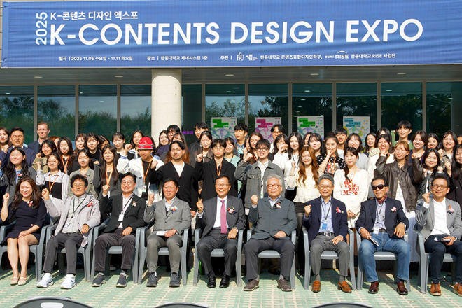 한동대 '2025 K-Contents Design Expo' 개막식에서 참석자들이 기념촬영을 하고 있다. (사진제공=한동대)