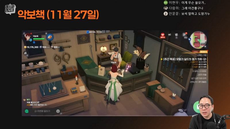 악보책 시스템도 선보여진다(출처=방송 캡처).