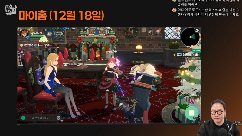 12월에 마이홈 시스템이 적용된다(출처=방송 캡처).