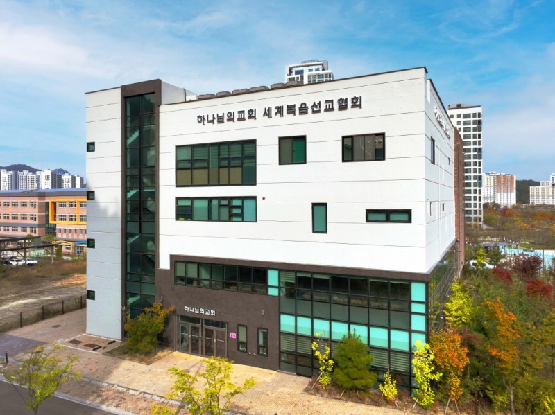 세종특별자치시 집현동에 새로 들어선 '세종집현 하나님의 교회'