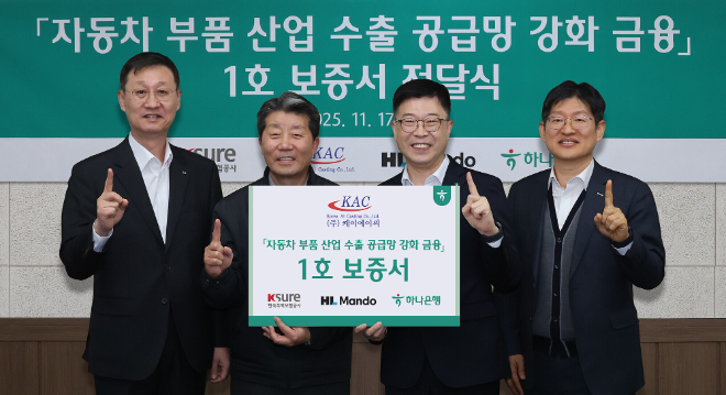 진건창 하나은행 외환사업본부장(사진 왼쪽에서 세 번째)이 김성일 HL만도 부사장(사진 왼쪽에서 첫 번째), 하영봉 (주)케이에이씨 대표(사진 왼쪽에서 두 번째), 장진욱 한국무역보험공사 부사장(사진 왼쪽에서 네 번째)과 기념촬영을 하고 있다. / 사진=하나은행