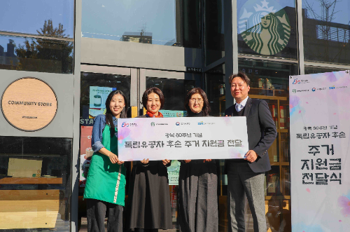 스타벅스가 독립문역점과 환구단점 8월 수익금 전액을 독립유공자 후손의 주거지원금으로 특별 기부했다고 18일 밝혔다. / 사진 = 스타벅스