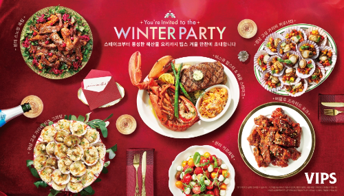 CJ푸드빌이 운영하는 빕스가 ‘빕스 윈터 파티(VIPS WINTER PARTY)’를 테마로 한 겨울 신메뉴를 출시한다고 18일 밝혔다. / 사진 = CJ푸드빌