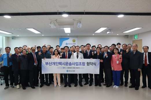 좋은삼선병원, 부산개인택시운송사업조합과 지정병원 협약 체결…1만4200명 건강관리 지원