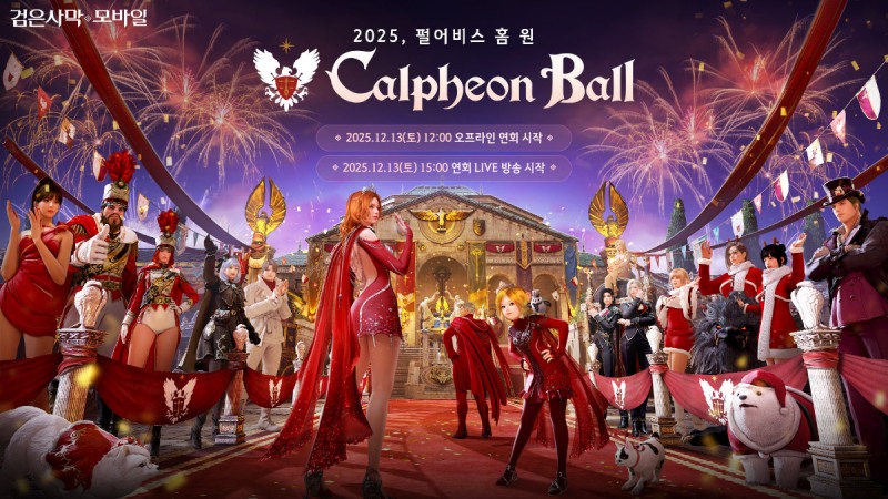 (제공=펄어비스).