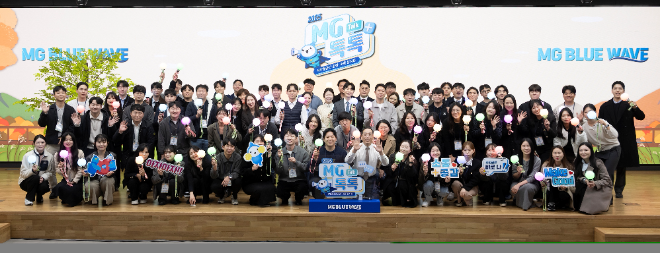 새마을금고중앙회 경영진과 직원들이 '2025 새마을금고 MG 톡톡(Talk) 플러스'에서 기념 촬영을 하고 있다. / 사진=새마을금고중앙회