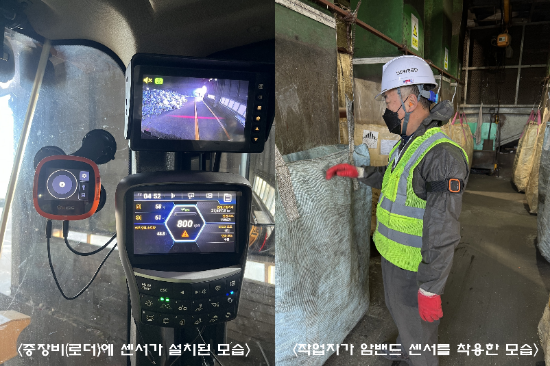 (좌)중장비(로더)에 센서가 설치된 모습, (우)자원회수센터 작업자가 암밴드 센서를 착용한 모습