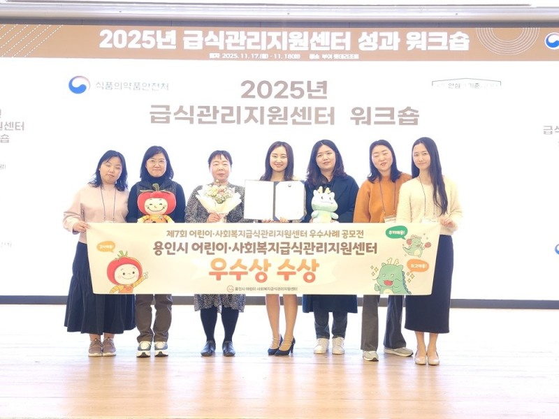 어린이·사회복지 급식지원 공모전 우수상 수상