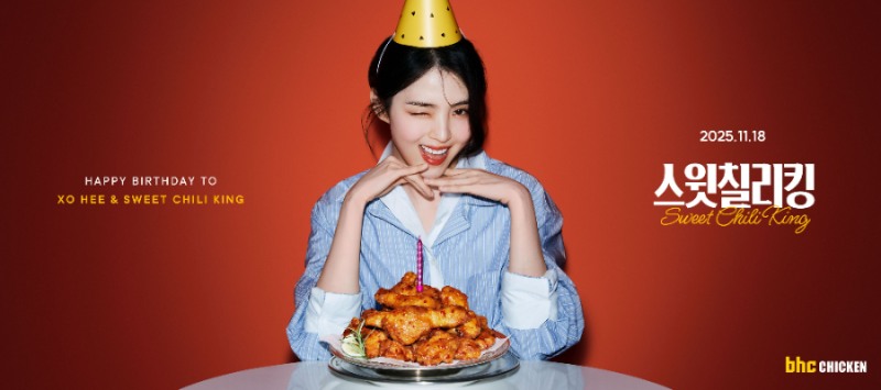 bhc, 바삭한 양념치킨 ‘스윗칠리킹’ 출시 … 비어존 특화 안주 3종도 선봬