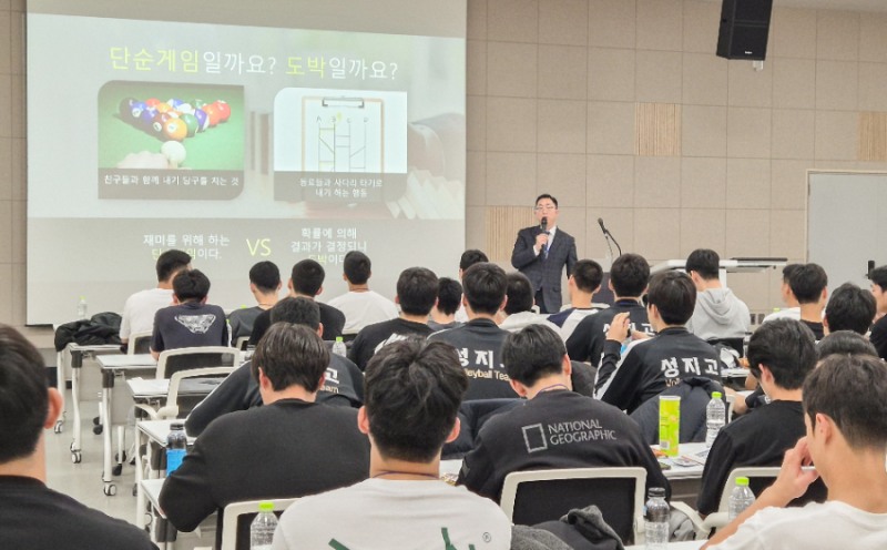 국민체육진흥공단, 학생 선수 대상 도박 문제 인식 개선 캠프 개최