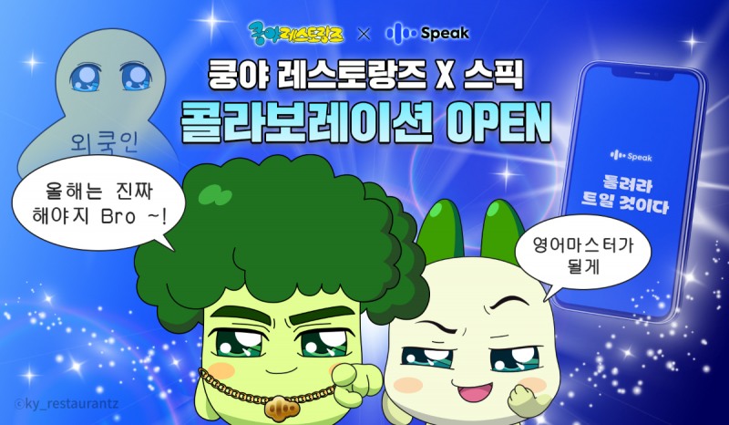 (제공=넷마블 엠엔비).