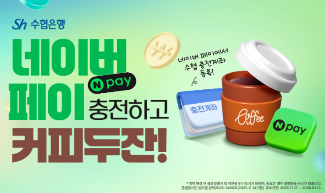 사진=Sh수협은행