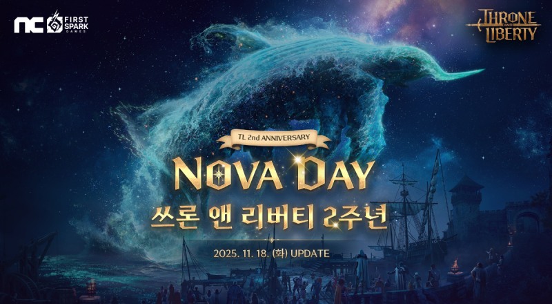 (제공=엔씨소프트).