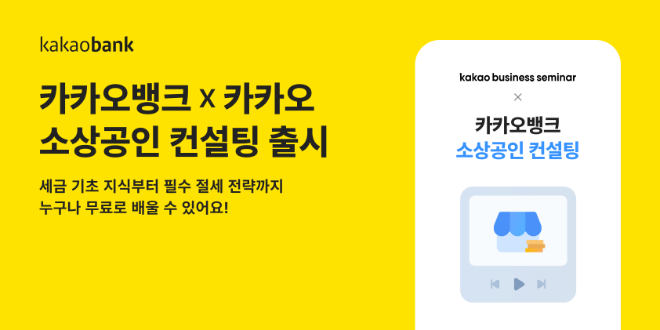 사진 = 카카오뱅크