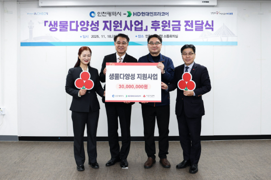 가운데 좌측 정승환 환경국장 , 우측 HD현대인프라코어 김영빈 경영지원담당이 기념촬영을 하고 있다.