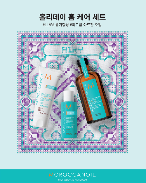 사진제공=모로칸오일