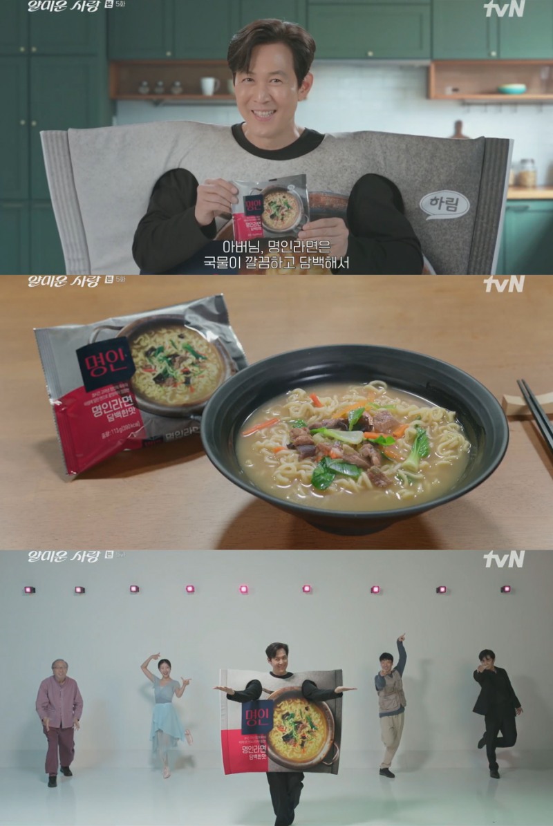 사진 = tvN드라마 ‘얄미운 사랑’