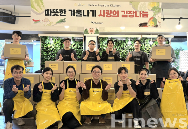 김장나눔 봉사활동에 참여한 알보젠코리아 임직원들 (사진 제공=알보젠코리아)