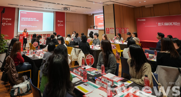 켄뷰-한국젊은약사회 ‘Pain Study Seminar with TYLENOL & KYPG’ 현장 사진 (사진 제공=한국존슨앤드존슨판매 유한회사)