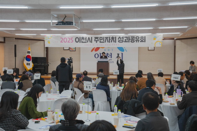 주민자치 성과공유회