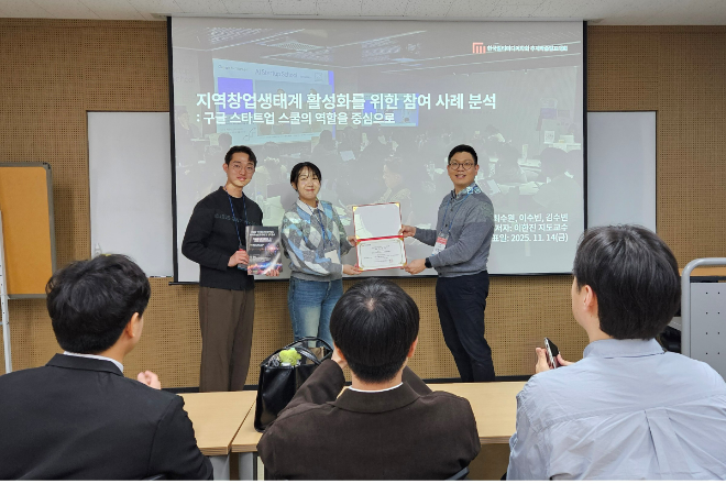 한동대 AI융합 연구팀, KMMS 추계학술대회 우수논문상 수상.(왼쪽부터 CX Lab 연구리더 손겸 학생, 이수빈 조교, 이한진 교수) / (사진제공=한동대)