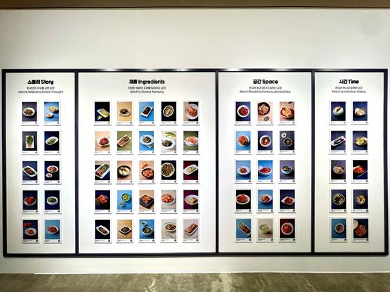 풀무원 뮤지엄김치간, 11월 22일 ‘김치의 날’ 기념 특별 전시회 개최