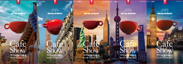 '한 잔에 담긴, 더 큰 커피 세상’ 2025 서울카페쇼 개막