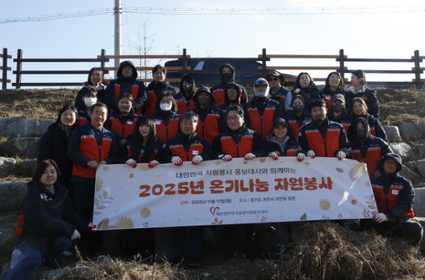 대한민국 자원봉사 홍보대사와 함께하는 온기나눔 자원봉사 단체사진(사진출처 : 한국중앙자원봉사센터)