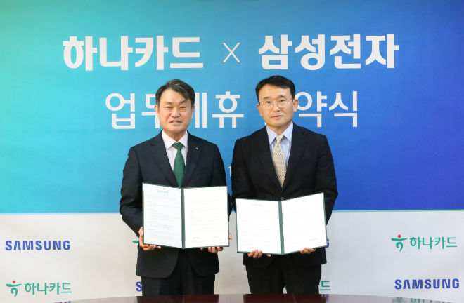 ⓒ 지난 18일 서울 중구 하나금융그룹 명동 사옥에서 열린 업무 협약식에서 채원철 삼성전자 디지털월렛팀장 부사장(오른쪽)과 성영수 하나카드 대표가(왼쪽) 기념 사진을 촬영하고 있다.