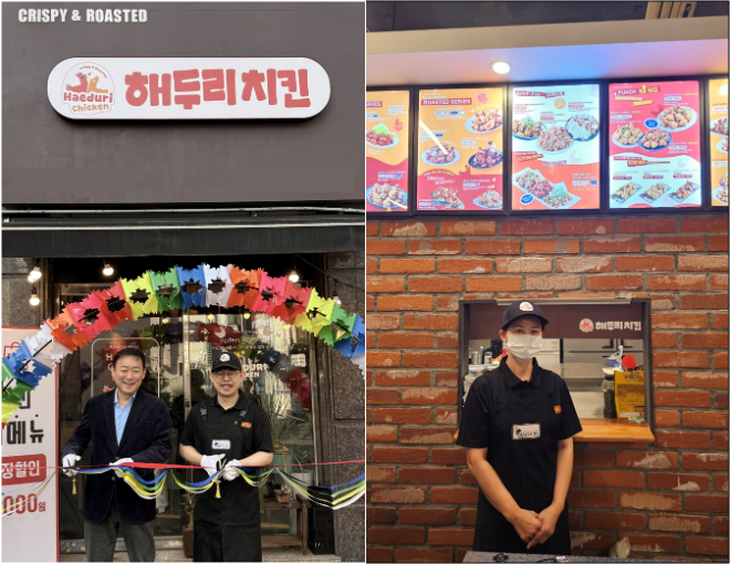해두리치킨, 수원성대점·동두천중앙역점 연이어 오픈